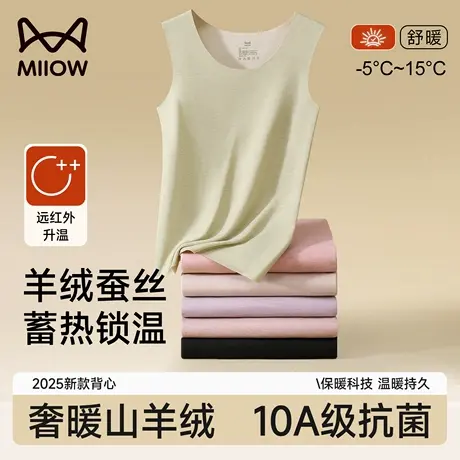 猫人保暖背心女士冬季加绒2025新款无痕发热羊绒蚕丝内搭打底内衣商品大图