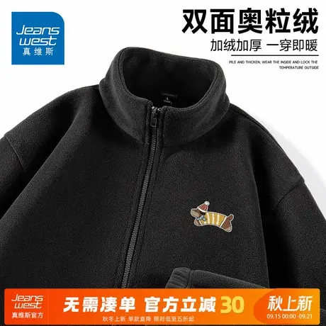 GV真维斯男士夹克外套秋冬季黑色立领保暖衣服男款奥粒绒抓绒衣A商品大图
