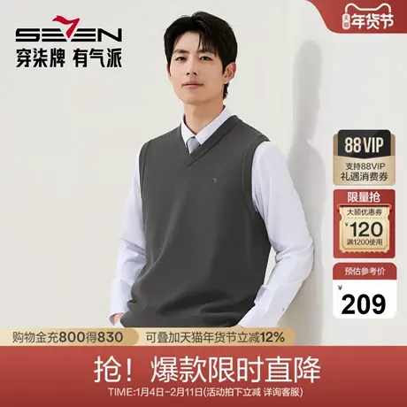 【含羊毛/蚕丝/可机洗/抗静电】柒牌V领套头厚毛衫25秋冬加绒马甲图片