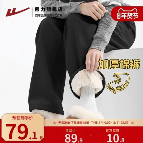 回力北极绒男士裤子冬季新款加厚保暖棉裤男生东北过冬加绒长裤A图片