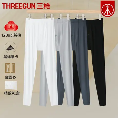 三枪秋裤男冬薄款120s高支长绒棉商务男士保暖裤弹力打底忖裤线裤商品大图