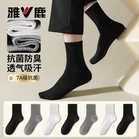 雅鹿袜子男款秋冬季男士白袜子青少年中筒袜防臭抗菌运动长袜加厚图片