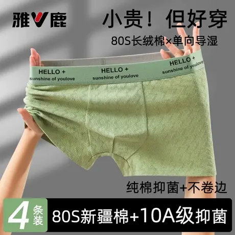 雅鹿男士内裤纯棉男生青少年2025新款四角短裤男款透气抗菌平角衩商品大图