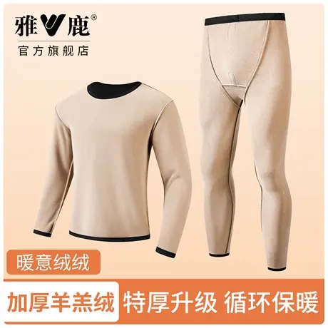 雅鹿男士保暖内衣套装男加绒厚羊羔绒秋衣秋裤保温棉毛衫一体打底商品大图
