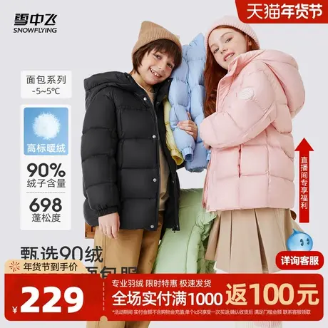 雪中飞2026春新款儿童羽绒服连帽时尚户外运动男女同款保暖外套商品大图
