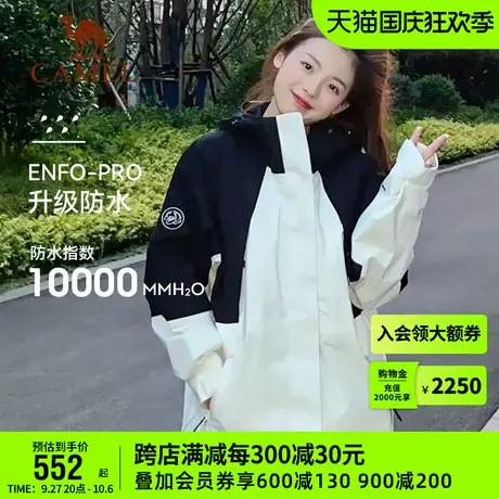 骆驼熊猫冲锋衣男女外套三合一户外服装冬季防水防油污防风登山服图片