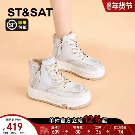 星期六厚底增高雪地靴女2025新款冬季加绒加厚棉鞋复古擦色马丁靴商品大图