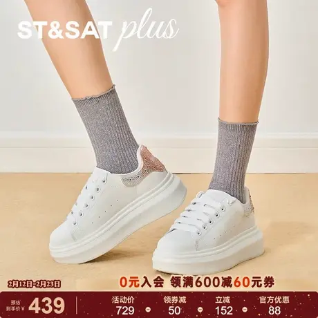 星期六厚底小白鞋2026春款休闲板鞋时尚百搭舒适女鞋SSE1112001商品大图