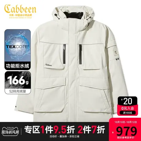 卡宾男装 90白鸭绒连帽羽绒服2023秋冬新款宽松保暖外套山系户外H图片