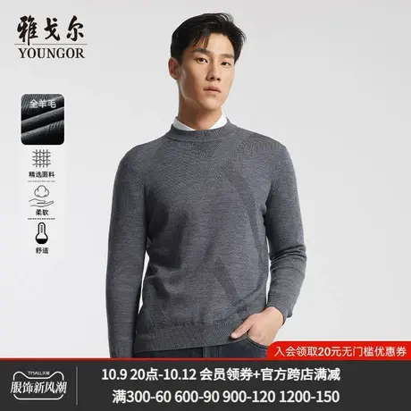 雅戈尔奥莱 可机洗全羊毛秋冬季男士保暖毛衣商务休闲圆领羊毛衫商品大图