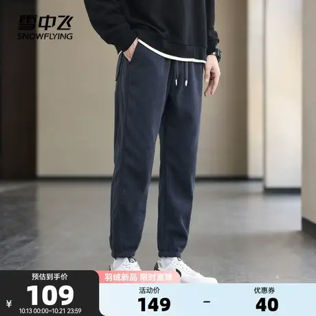 雪中飞2023秋冬新款男士长休闲裤束脚防风百搭休闲灯芯绒加厚保暖图片