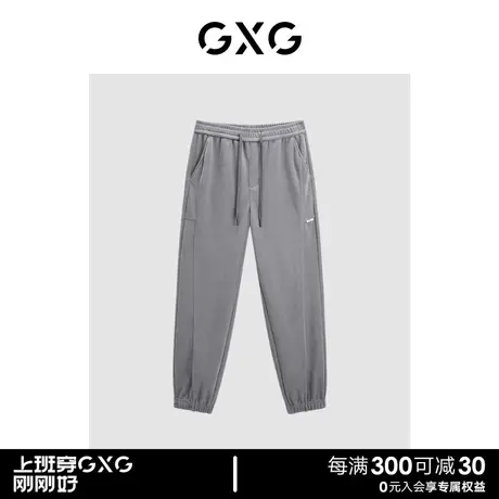 GXG 加厚潮搭舒适束脚裤纯色卫裤休闲长裤男 23年清仓款图片