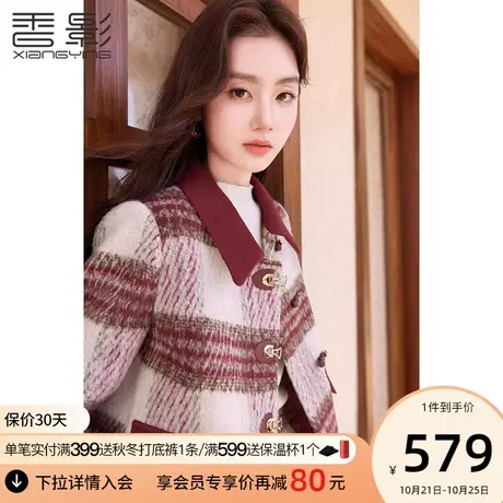 香影小香风毛呢外套女2023年冬季新款夹棉红色小个子显高时尚套装商品大图