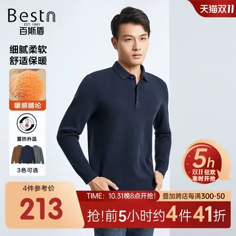 【暖感纤维】百斯盾男装针织衫2023秋冬新款休闲绅士翻领保暖毛衣图片