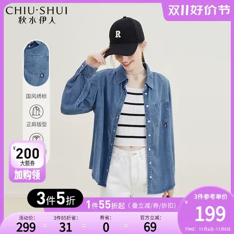 秋水伊人宽松正肩翻领牛仔蓝衬衫秋冬2023新款女装显瘦小个子上衣图片