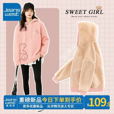 ZR真维斯冬季法式卫衣2023新款爆款女士减龄学院风羊羔绒上衣外套图片