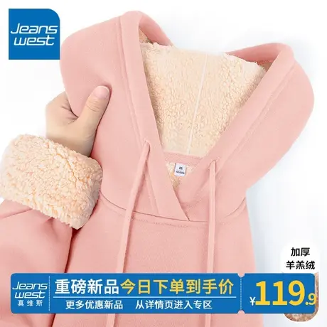 ZR真维斯粉色卫衣女秋冬款2023新款爆款加绒加厚小个子上衣外套潮图片