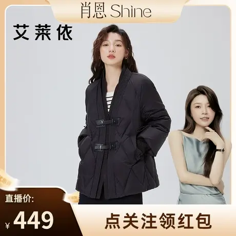 【肖恩】艾莱依V领羽绒服女2023年新款都市女性短款罗纹拼接外套商品大图