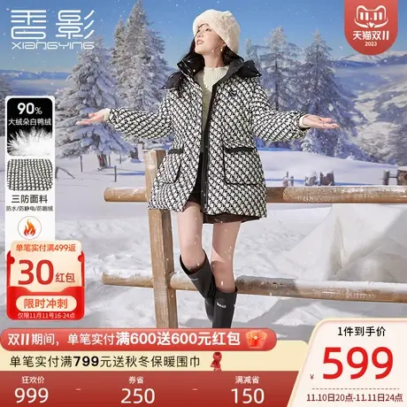 香影三防连帽羽绒服女冬季2023新款白鸭绒设计感防风保暖黑色外套商品大图
