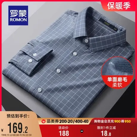 【磨毛加厚】罗蒙男士格子长袖衬衫2023秋季新款休闲工装百搭衬衣图片