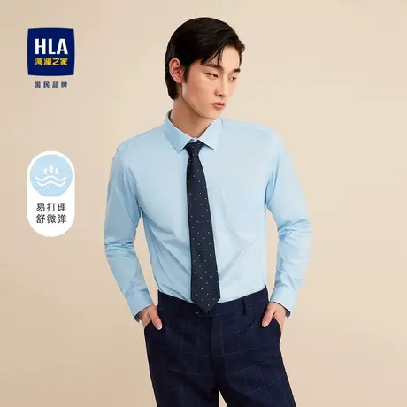 HLA/海澜之家经典蓝色长袖休闲衬衫舒微弹商务绅士易打理衬衣男图片