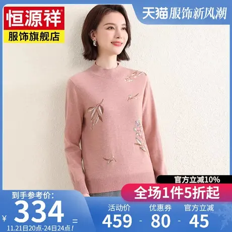 恒源祥羊毛衫女100纯羊毛2023秋冬软糯厚实毛衣保暖半高领打底衫商品大图