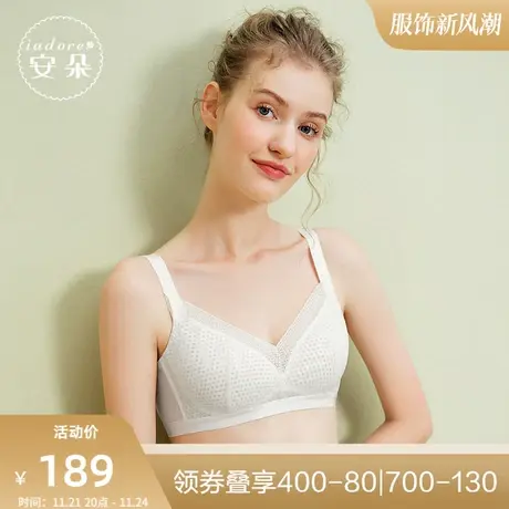 【风巢杯】安莉芳旗下安朵薄款无钢圈文胸美背单层围内衣HB00217图片