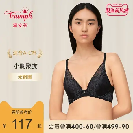Triumph/黛安芬轻丰采魅力小胸聚拢内衣女魔力塑撑文胸11-1528商品大图