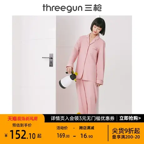 三枪家居服女生纯棉春秋款家居服柔软长袖纯棉女士睡衣套装图片