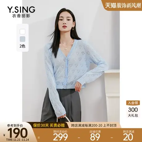 蓝色爱心针织开衫女衣香丽影2023年夏季新款设计感镂空仿亚麻上衣图片
