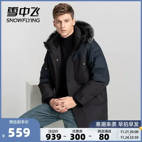 雪中飞秋冬新款男士温暖连帽防风挺括毛领舒适中长款羽绒服商品大图