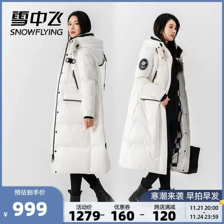 雪中飞秋冬新品潮流女式连帽过膝长款加大廓形保暖防寒羽绒服图片
