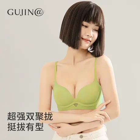 古今@舒适无痕小胸聚拢内衣女软支撑文胸侧收副乳提拉无钢圈胸罩图片