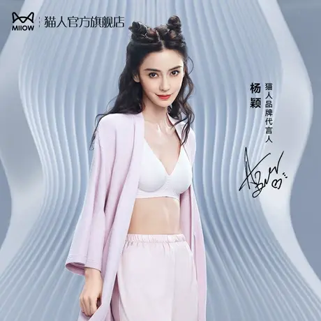 【BABY杨颖同款】猫人内衣女小胸聚拢显大防下垂薄款无痕美背文胸图片