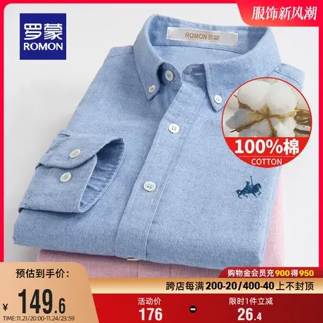 【纯棉】罗蒙男士长袖衬衫春秋新款中青年修身工装上衣商务衬衣男商品大图