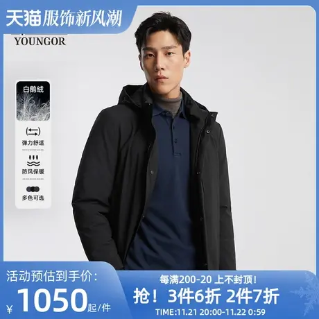【轻薄羽绒服】雅戈尔冬季新款都市休闲商务鹅绒脱卸帽防风外套男图片