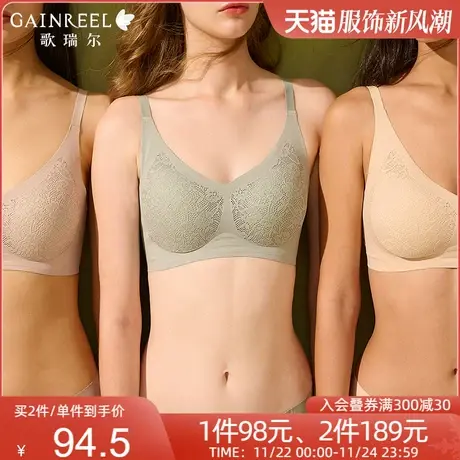 【蕾丝花瓣杯】歌瑞尔春季新品大胸显小内衣女上托调整型文胸套装图片