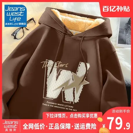 真维斯LIFE羊羔绒连帽卫衣女秋冬加绒韩系oversize慵懒风厚外套C图片