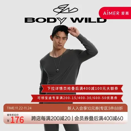 BODY WILD23新款抓绒暖衣V领长袖男士保暖内衣打底ZBN72DB3图片
