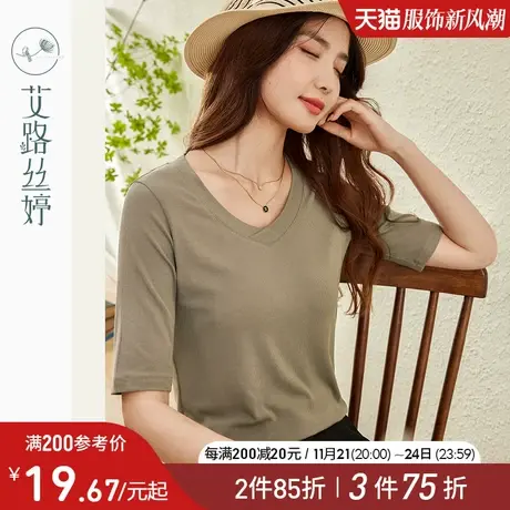 艾路丝婷中袖T恤女2024年夏季新款百搭打底衫显瘦V领设计感上衣商品大图
