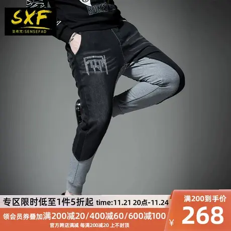 SXF圣希梵牛仔裤男 潮牌拼接烫钻小脚裤修身水洗长裤男士休闲裤子图片