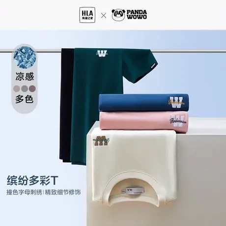 HLA/海澜之家panda wowo熊猫凉感T恤23夏季圆领藏青宽松短袖男女图片