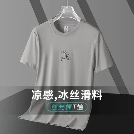 液氨丝光棉短袖t恤男夏季速干冰丝凉感半袖上衣服潮牌鹿头体恤衫图片