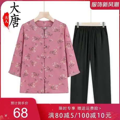 人春装衬衫女中袖妈妈装夏季薄款老人太太衣服绣花圆领图片
