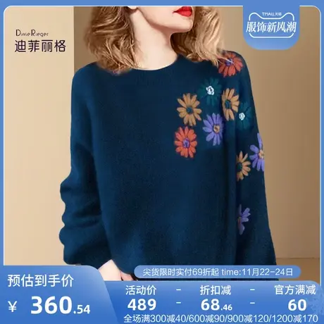 迪菲丽格温柔慵懒风提花毛衣女2023年秋冬新款针织打底衫内搭上衣图片