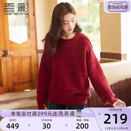 香影本命年红色毛衣女2024春季新款慵懒风圆领上衣外穿宽松针织衫图片