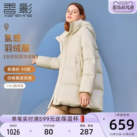 【香影氢感】黑科技石墨烯保暖羽绒服女冬季2023新款90白鸭绒外套商品大图