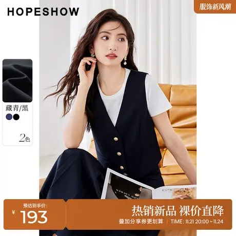 红袖outlets纯色单排扣V领马甲hopeshow2023秋装新款简约百搭外套商品大图