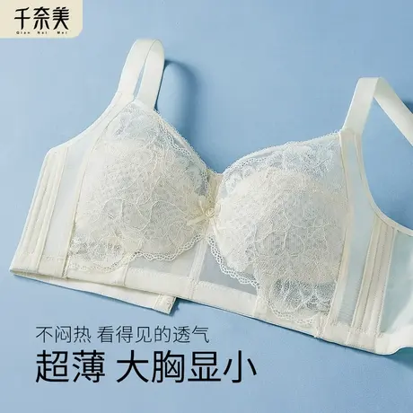 千奈美内衣女大胸显小薄款文胸聚拢无钢圈防下垂收副乳全罩杯胸罩商品大图