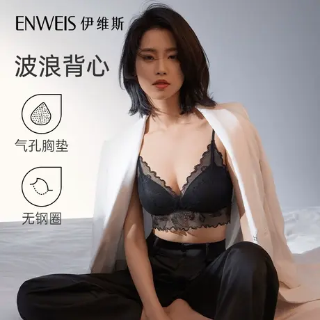 【波浪背心】伊维斯美背内衣 舒适蕾丝细肩带无钢圈透气胸垫文胸商品大图